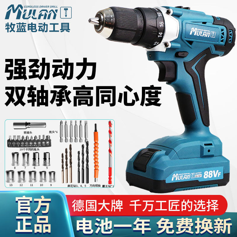 德国牧蓝大功率手电钻充电式锂电冲击钻家用多功能电动螺丝刀电转