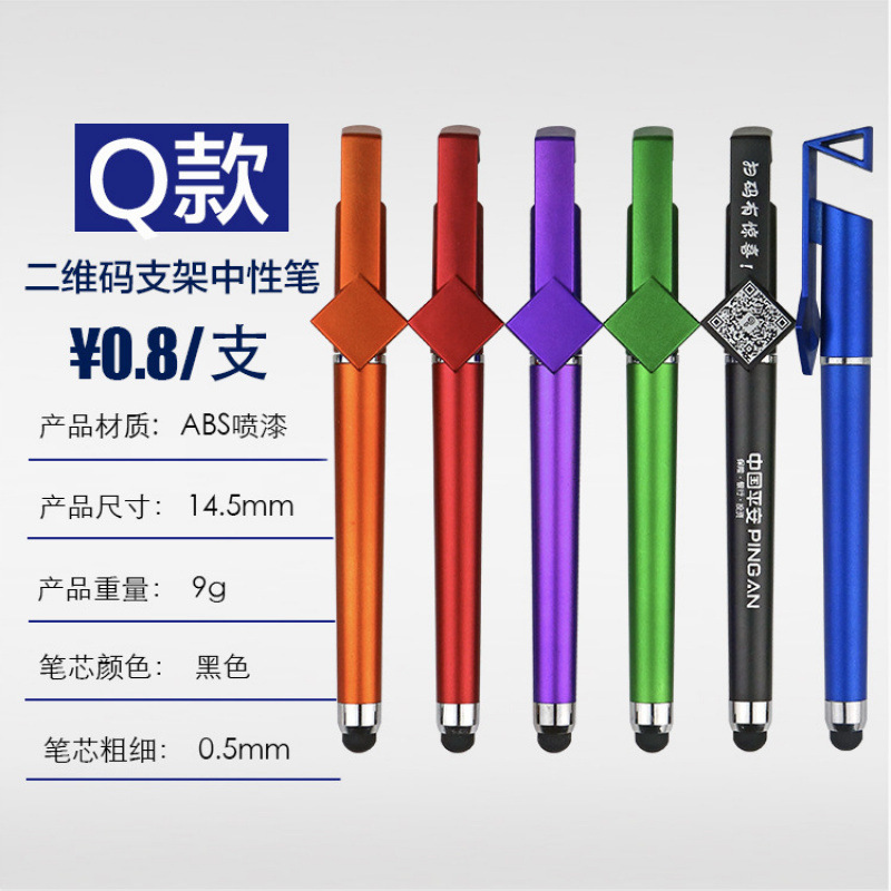 新款广告笔中性笔可印LOGO二维码水笔展会礼品笔商务签字笔批发|undefined