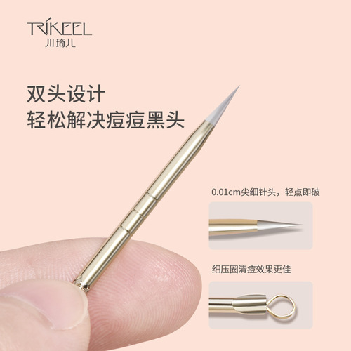 Chuanqi'er acne needle, ultra-fine and ultra-sharp beauty salon special double-ended acne needle, blackhead needle, acne needle, stainless steel needle