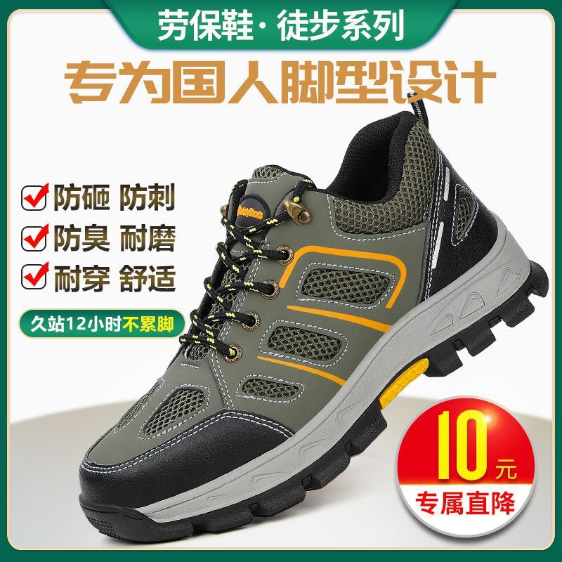 劳保鞋男款防砸防刺穿钢包头超轻软底舒适绝缘防滑透气建筑工作鞋|undefined