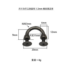 Bags and hardware accessories semi-round arch bridge chain bag U-shaped buckle building clothing hardware buckle 3-point small arch bridge U-shaped buckle