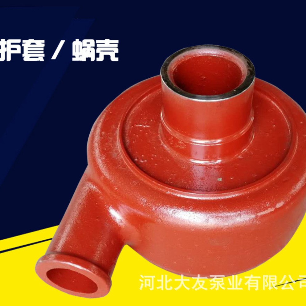渣浆泵纸浆泵液下泵配件叶轮蜗壳过流件配件可来图定做