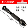 Electric grinding chip accessories Hand -twisting drill three -claw mini can adjust the universal chip with hexagon connection rod, fast change the chip