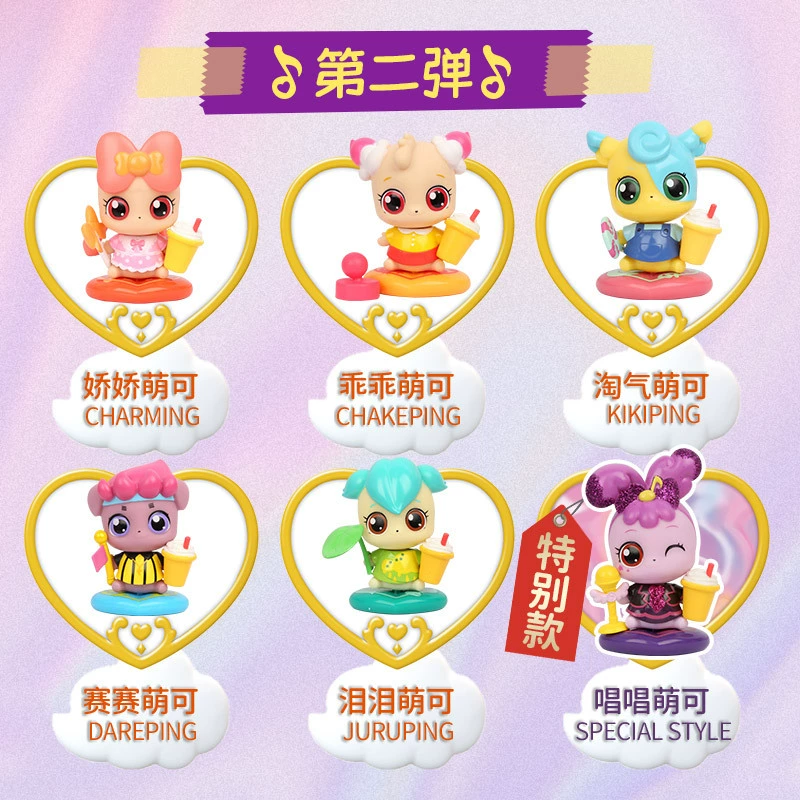 奇妙萌可 Magic Key Talking Lucky Love Meng Ke, честность, восторженная Mengcora Castle Hospital