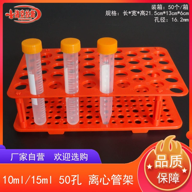 10 мл 15 мл 50 отверстий для центрифужных пробирок PP материал с номером