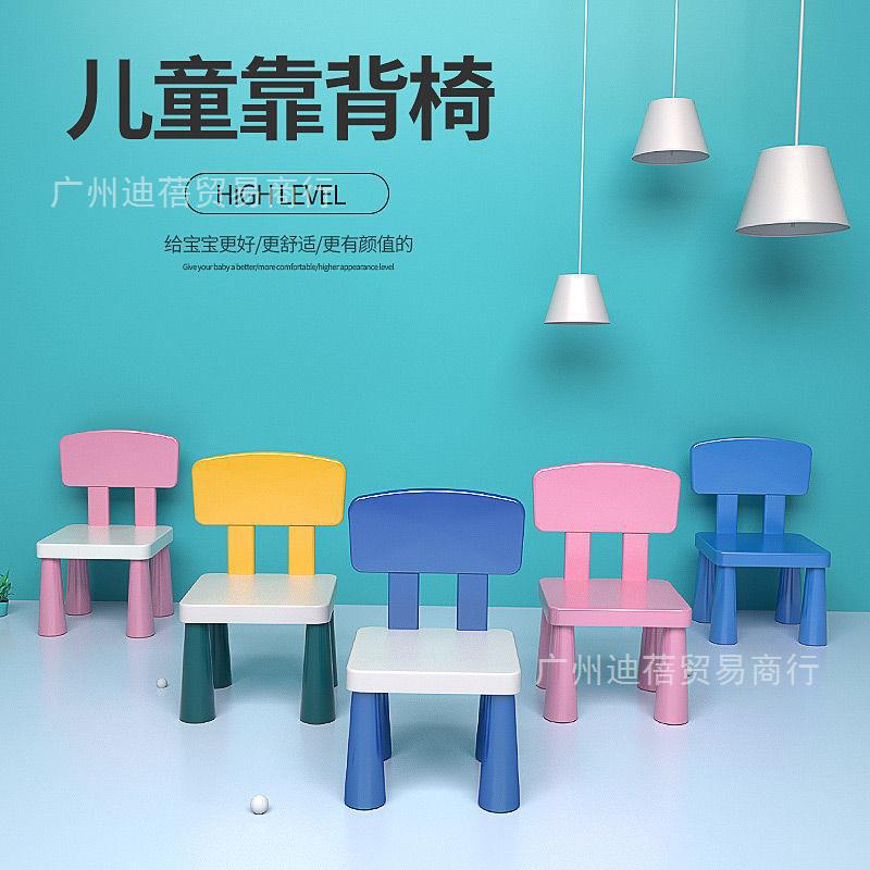 children chair Blocks table stool men and women baby Plastic thickening backrest Cartoon study game Toys child