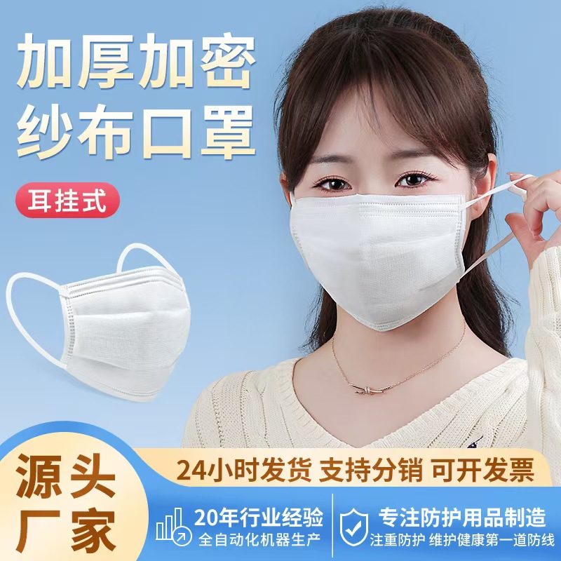 雅洁4545型加厚纱布机制防尘劳保口罩纱布无纺布防灰尘粉尘口罩