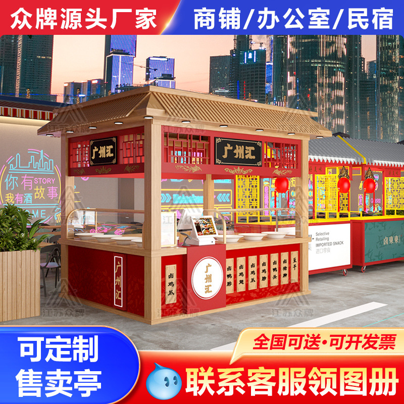 Lugares escénicos Quiosco antiguo Tienda de venta de estilo nacional al aire libre de estilo chino Tienda de venta móvil Tienda de té con leche de bocadillos