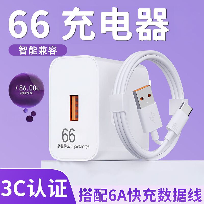 Suitable for Huawei Honor Mobile Phone Charger 3C Certified Android Super Fast Charging Charger Set Wholesale Original Factory Suitable for Huawei Honor Mobile Phone Charger 3C Certified Android Super Fast Charging Charger Set Wholesale Original Factory