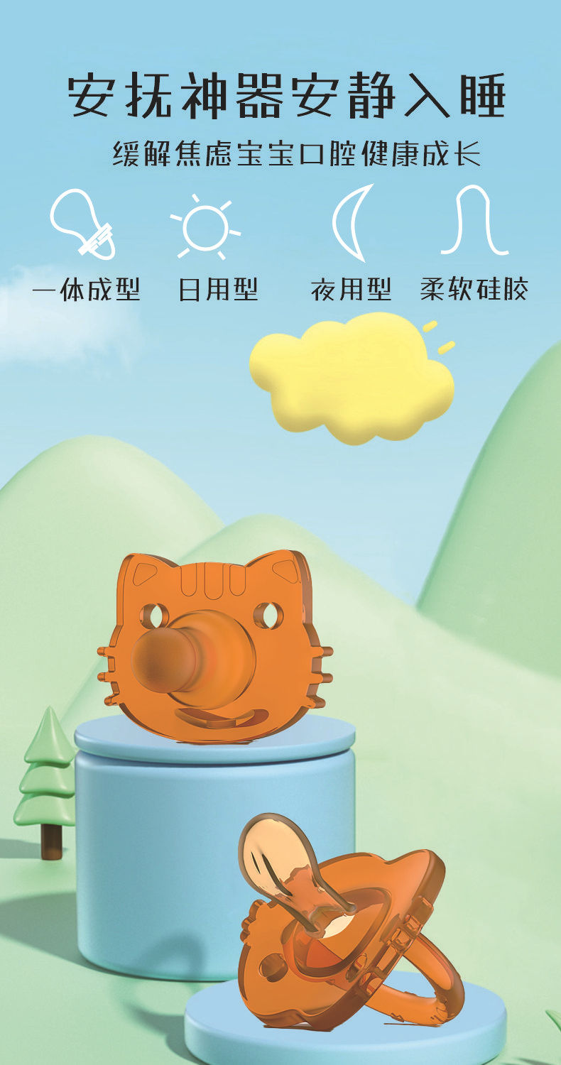 安抚奶嘴详情页1.jpg