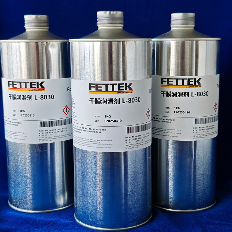 干膜润滑剂速干型皮膜油干膜油电子产品塑胶丝杆专用油