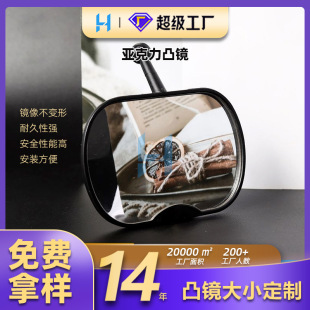 Car Rearview Mirror Acrylic Convex Mirror Reflector Pc Semi-Lens Concave and Convex Mirror Wide-Angle Mirror Manufacturer Processing