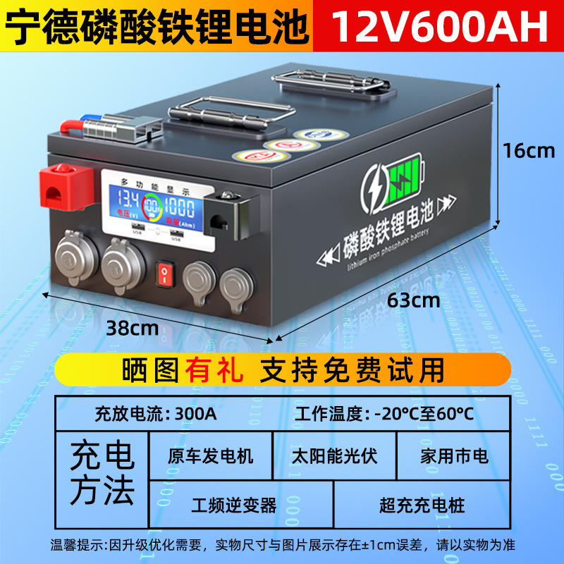 Fuente de alimentación de almacenamiento de energía de gran capacidad especial para gran carrocería al aire libre con batería de fosfato de hierro de litio de Ningde 12V 48V