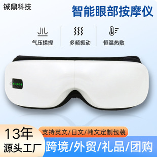 Eye Massager Relieve Eye Fatigue Eye Mask Massage Hot Compress Intelligent Children Eye Care Eye Massager Household