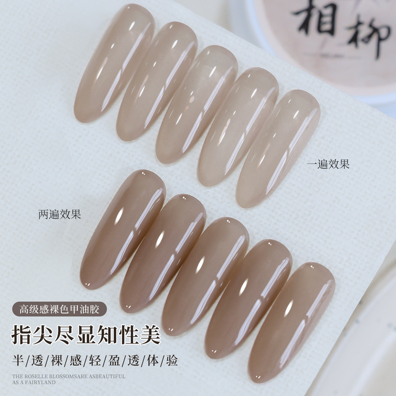 花思蝶-相柳裸灰打底色（单色）25g罐装美甲光疗指甲油胶|undefined