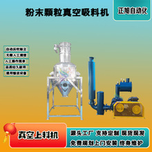 广东真空吸料机深圳真空上料机佛山粉料真空吸粉机东莞自动加料机