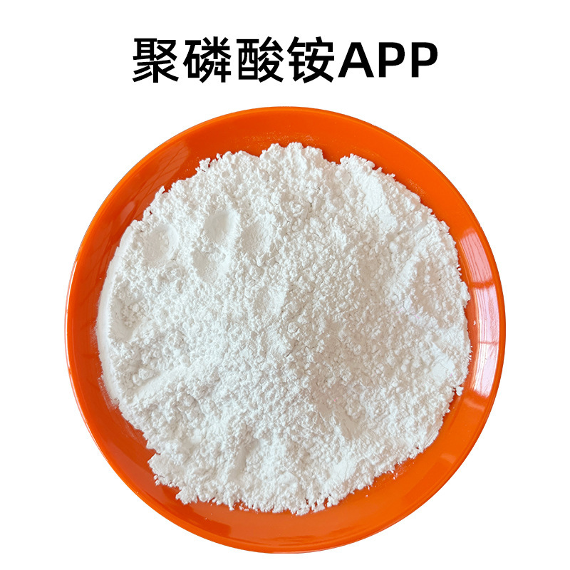 磷氮系高聚合度聚磷酸铵阻燃剂 粉末油性工业用膨胀多app聚磷酸铵|undefined