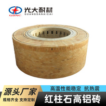 热风炉燃烧器用高铝耐火砖 耐侵蚀组合红柱石高铝砖 定制尺寸