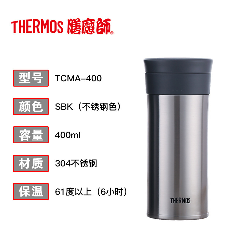 サーモス 真空断熱ステンレスボトル TCMA400 クラシック オフィス用 持ち運び可能 茶こし付き 保冷ボトル JMK500|undefined