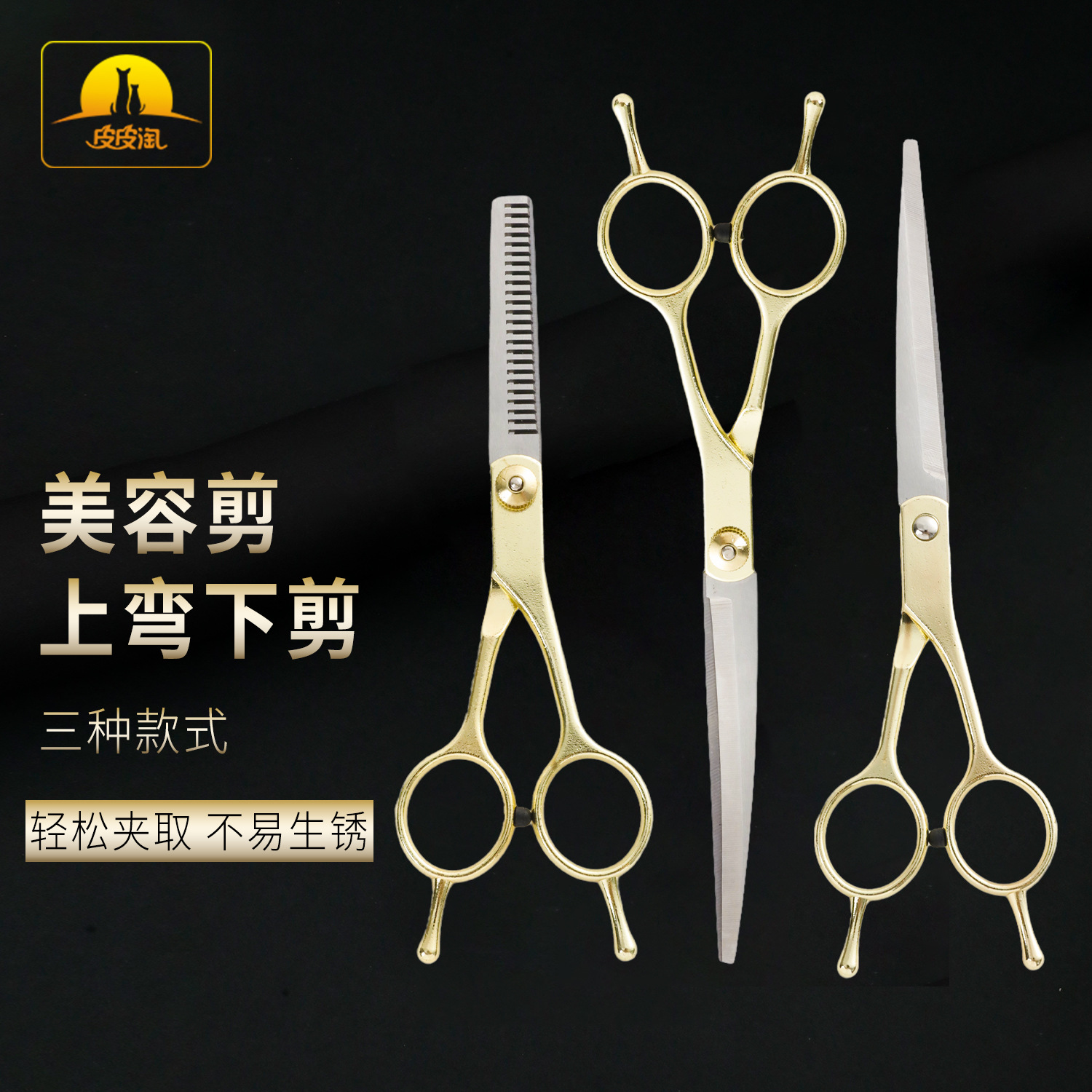 Tijeras para perros de 7 pulgadas, tijeras para mascotas profesionales, herramientas de limpieza y belleza, fabricantes, tijeras para mascotas