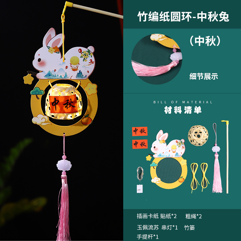 2023 Nuevo Festival de mediados de otoño linterna de bambú paquete de material de bricolaje hecho a mano de los niños linterna de conejo luminoso portátil de estilo nacional