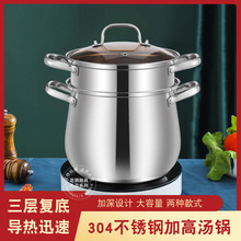 食品级304不锈钢锅大容量涨形两层蒸锅加厚复底鼓形电磁炉蒸汤锅