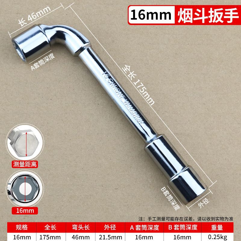 16mm [펀치 렌치]