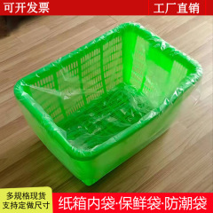 100*80果物保存袋pe透明低圧平ポケット回転箱枠内袋カートン防湿袋ビニール袋