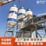 基础工地建筑搭建拌合站