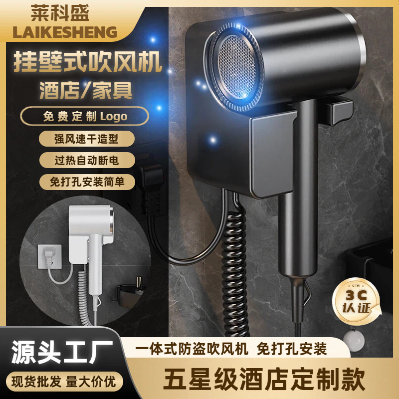 25 Years New Model Hair Dryer for Star Hotels, Constant Temperature Protection, Punch-Free Wall-Mounted High-Speed Hair Dryer, Wholesale Hair Dryer