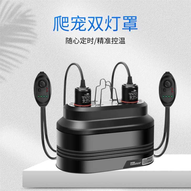 Cross-Border Pet Reptile Double Lampshade Parrot Bird Thermal Heating Lamp Hamster Chicken Turtle Basking Deep Bucket Anti-Scald Lamp Temperature Control Cross-Border Pet Reptile Double Lampshade Parrot Bird Thermal Heating Lamp Hamster Chicken Turtle Basking Deep Bucket Anti-Scald Lamp Temperature Control