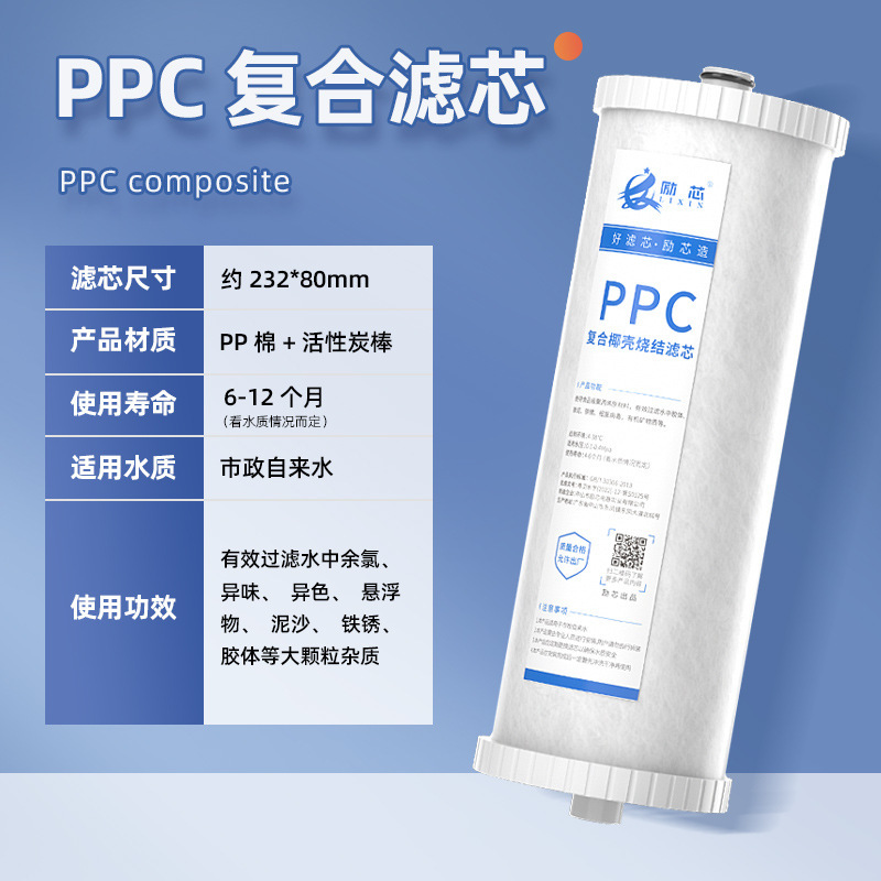 适配海尔净水机HRO100C1-GU1复合PPC滤芯RO反渗透膜后置活性椰壳|undefined