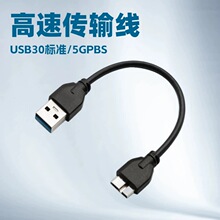 MicroUSBPVC加长高速PVC数据线全功能通用快速传输USB3.0硬盘线