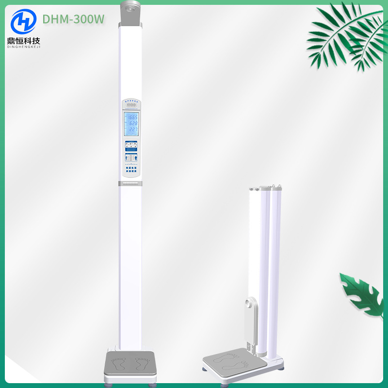 【电子身高体重秤】身高体重秤 多功能智能体脂秤便携式身高秤