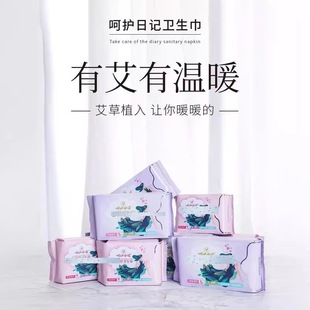 Care Diary Sanitary Napkin for Day and Night Use Free Combination Sanitary Napkin