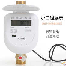 宁波埃美柯超声波双声道RS-485瞬时累计流量智能远传水表流量计