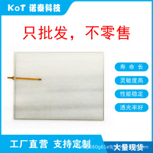Factory Direct 4-Wire Resistive Touch Screen Touch Pad Tsd-At1519-Mn