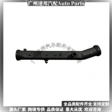 032121065G适用于大众奥迪捷达斯柯达汽车零部配件冷却现货液水管