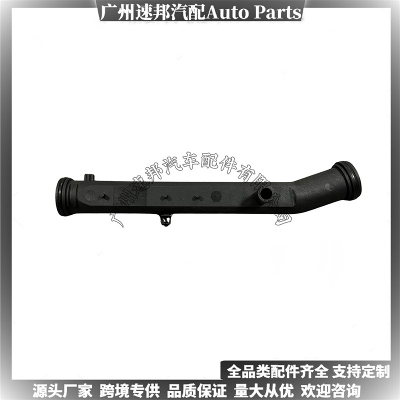 032121065G适用于大众奥迪捷达斯柯达汽车零部配件冷却现货液水管