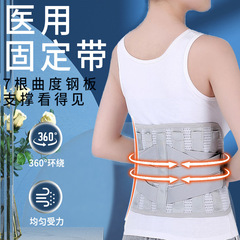 醫生醫用腰部固定帶彈力透氣腰間盤突出產後腰痛術後固定護腰帶