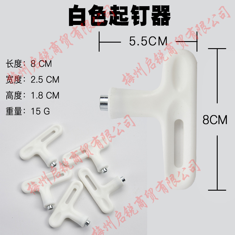 흰색 스테이플 제거제