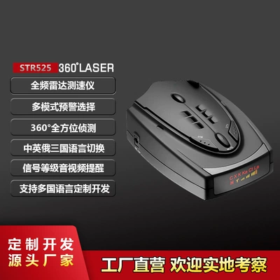 STR525 electronic dog full-frequency Other Car Video