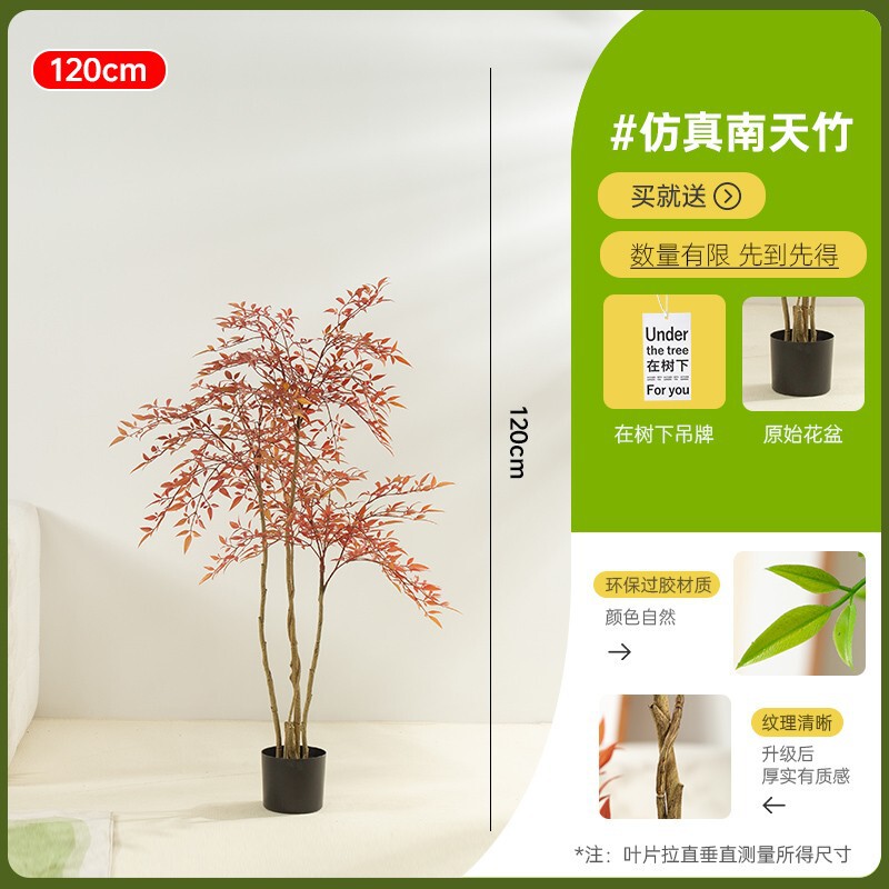 Nantian Bamboo 模擬緑植物赤ハイエンドライト高級屋内リビングルーム大型鉢植え床置き装飾品バイオニック偽植物|undefined