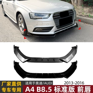Suitable for Audi A4 B8.5 standard version 2013-2016 front bumper, front lip, front spoiler, small body kit modification
