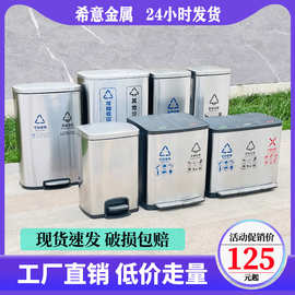 不锈钢分类垃圾桶公共场合学校办公室轻奢脚踏式带盖家用干湿分类