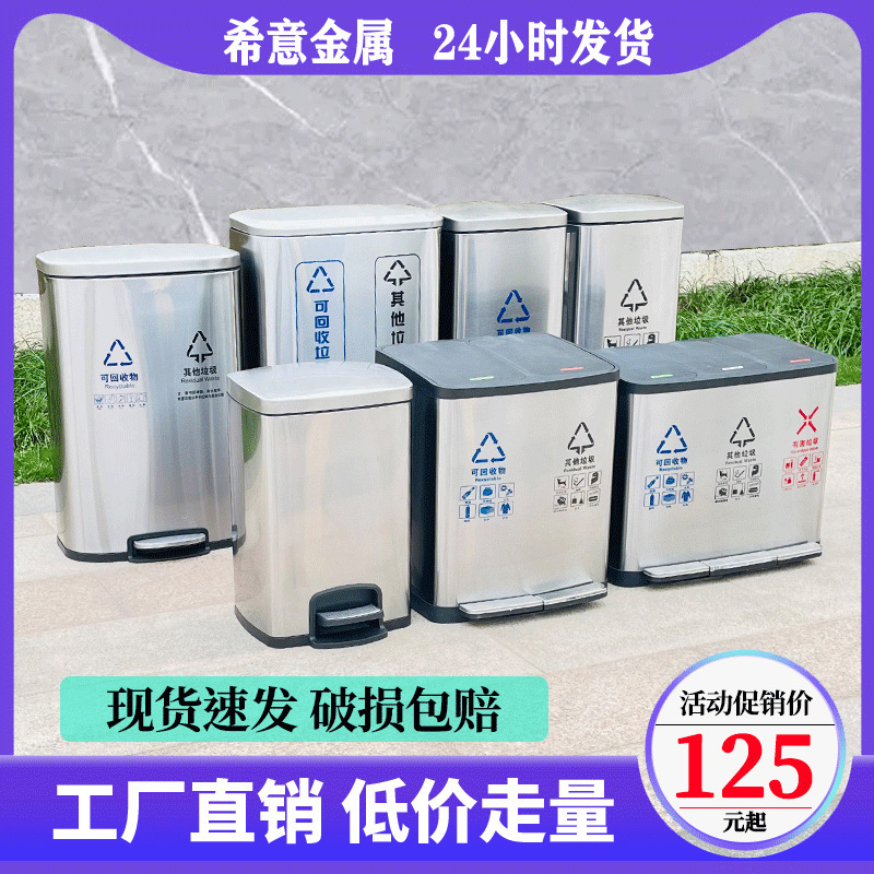 Stainless Steel Sorting Trash Bin Public Occasion School Office Light Luxury Foot Type with Lid Household Dry and Wet Sorting