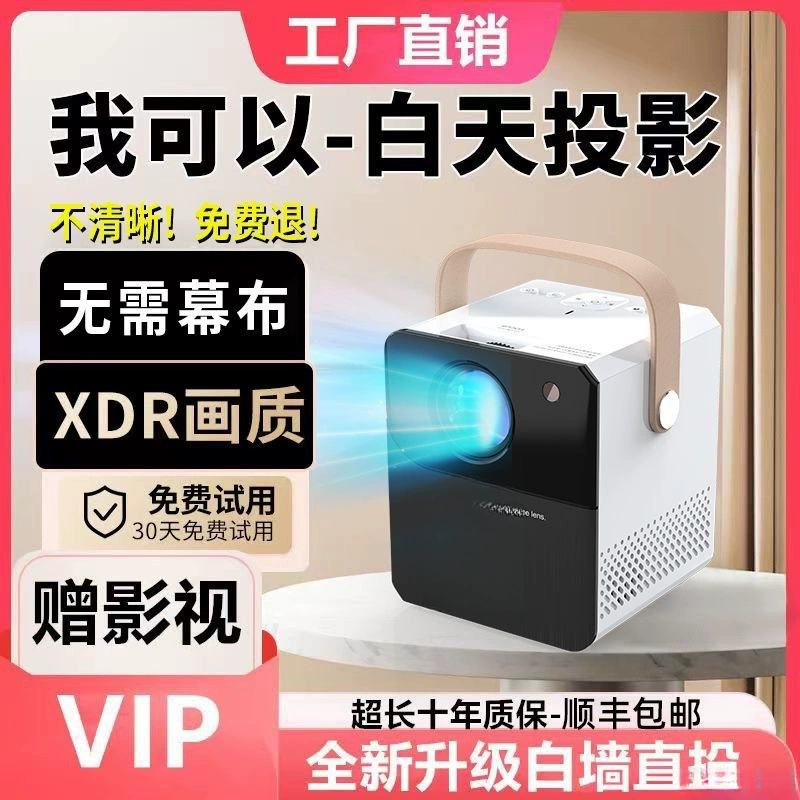Projector for bedroom for students, small mobile phone, new collection