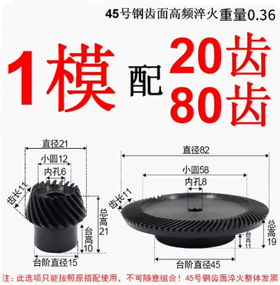 Diferensial dişli dəstləri: 20Crmnti Precision 90 Degree - 1-mold-20-with-80-teeth-45-gauge-steel