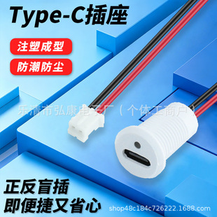 TYPE-C 2P��ɫ��ˮĸ��/�ݼy�� LEDָʾ�� ����܇��늿�USB�B����