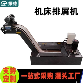 拖链;排屑机;机床护罩